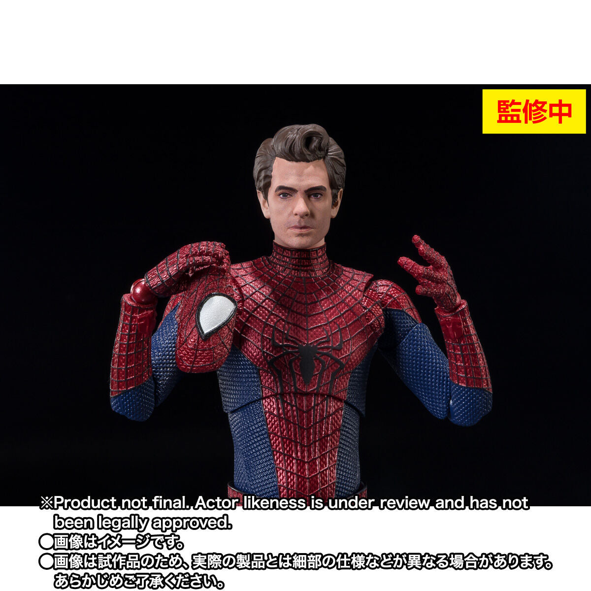 MARVEL figurine articulée The Amazing Spider Man SH Figuarts PVC